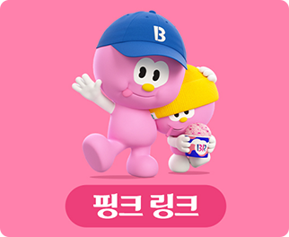 핑크링크